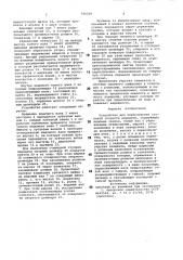 Устройство для переключенияступеней скорости передачи (патент 796569)