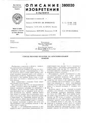 Способ вязания колготок на кругловязальной (патент 380020)