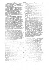 Агрегат для производства стали (патент 1142006)
