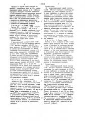 Способ получения 3,3-диметилглутаровой кислоты (патент 1138018)