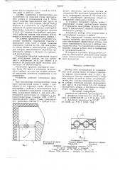 Шибер печи (патент 739310)