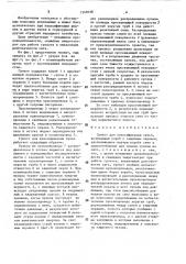 Грохот для классификации пульп (патент 1569038)