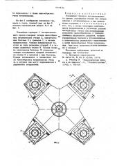 Подвижная траверса четырехколонного пресса (патент 616160)