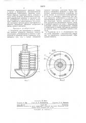 Устройство для перетирания и смешивания пищевых продуктов (патент 251171)