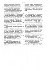 Теплообменник для агрессивных или реагирующих сред (патент 901801)