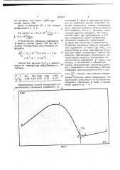 Способ определения относительного объемного содержания упрочняющей @ -фазы в сплавах (патент 687965)