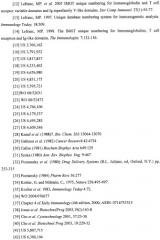 Антитела, нейтрализующие цитомегаловирус человека, и их применение (патент 2469045)