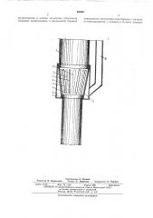 Эрлифт (патент 409007)