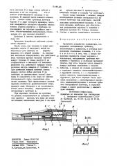 Приемное устройство эскалатора (патент 814838)