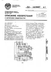 Преобразователь параллельного кода в последовательный (патент 1619407)