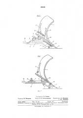 Снегоочиститель (патент 304329)