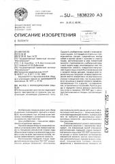 Желоб с периодическим смывом (патент 1838220)