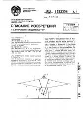 Опорный узел контактной подвески (патент 1532358)