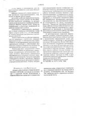 Ложка для снятия стоматологических слепков (патент 2004212)