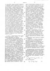 Анализатор цвета (патент 1004777)