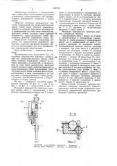 Механизм прерывистого действия (патент 1087725)