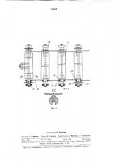 Устройство для подъема и перемещения грузов (патент 383644)