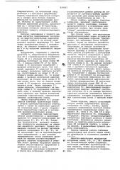 Многофазный импульсный стабилизаторпостоянного напряжения (патент 824161)