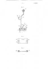 Подвеска к подвесному литейному конвейеру (патент 101723)