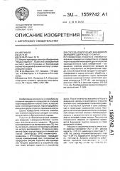 Способ извлечения ванадия из ванадийсодержащего сырья (патент 1559742)