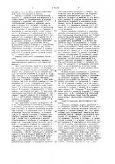Машина ударного действия (патент 939178)