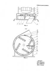 Рубительная машина (патент 2626172)