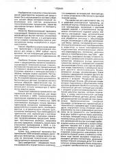 Цифровой интегральный термометр (патент 1758449)