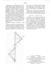 Устройство для разгрузки бункеров (патент 621632)