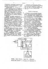 Устройство для настройки быстродействующих автоматических выключателей (патент 918130)