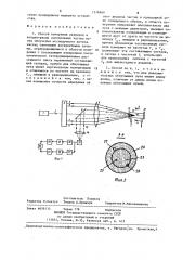 Способ измерения размеров и концентрации аэрозольных частиц (патент 1276960)