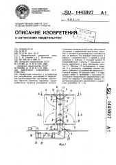 Винтовое зажимное устройство (патент 1445927)