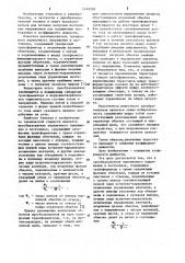 Преобразователь переменного напряжения в постоянное (патент 1149358)