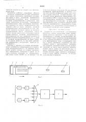 Патент ссср  402892 (патент 402892)