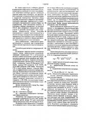 Способ определения эффективной пористости пластов - коллекторов (патент 1702793)