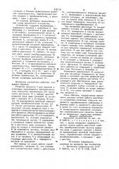 Выхлопное устройство (патент 976116)