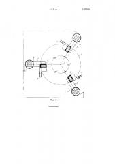 Устройство для измерения напряжений и токов прямой или обратной последовательности фаз (патент 98535)