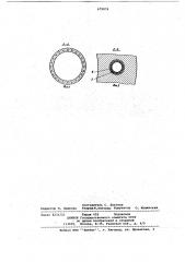 Кристаллизатор (патент 675074)