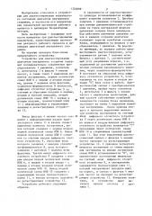 Устройство для диагностирования двигателя внутреннего сгорания (патент 1320688)