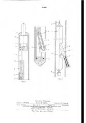 Боковой сверлящий керноотборник на кабеле (патент 562646)