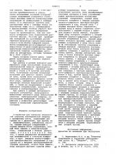 Устройство для контроля показателейкачества электрической энергии втрехфазных сетях (патент 838593)