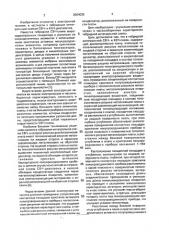 Гибридная интегральная свч- и квч-схема (патент 2004036)