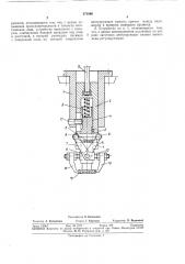 Устройство для центрирования и зажима (патент 371066)