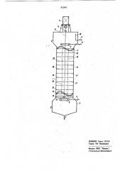 Массообменный аппарат (патент 822842)