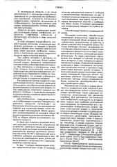 Способ сгущения суспензий и аппарат для его осуществления (патент 1766451)
