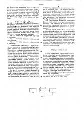 Способ определения сортовой принадлежности и болезней семян (патент 656593)