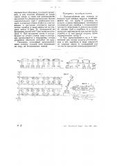 Приспособление для очистки от осадков труб газовых заводов (патент 26763)