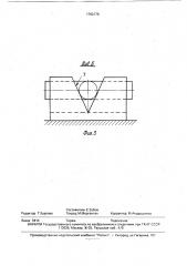 Приспособление для разметки центровых линий (патент 1763170)