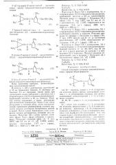 Способ получения сложных циклопеятенслонобых (патент 234255)
