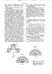 Двухкомпонентная форсунка (патент 775513)