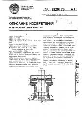 Контактное устройство для контроля плат с т-образными колодками для размещения микросхем (патент 1529128)